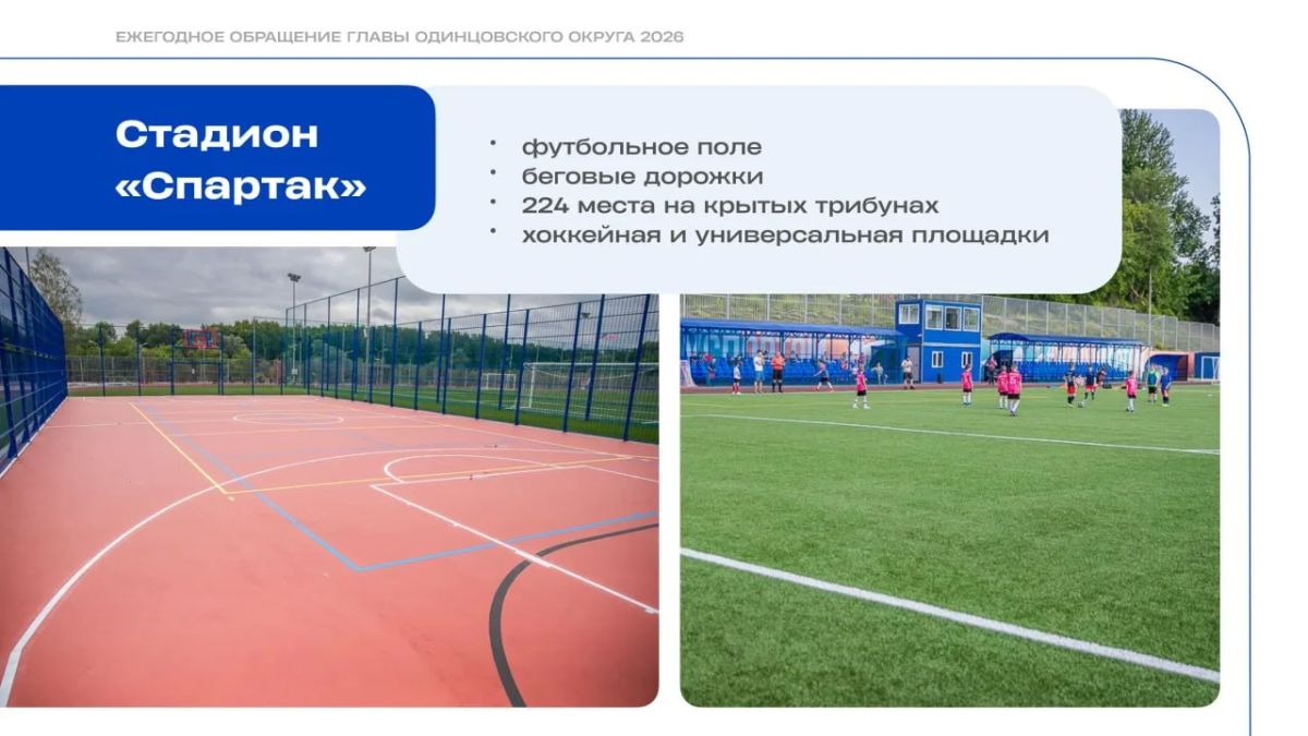 Андрей Иванов: За последние 5 лет серьёзные изменения произошли сразу на нескольких важных спортивных объектах округа Андрей Иванов: За последние 5 лет серьёзные изменения произошли сразу на нескольких важных спортивных объектах округа