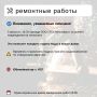 Где в Химках ведут восстановительные работы