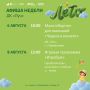 Афиша недели ДК "Луч" м. о. Чехов