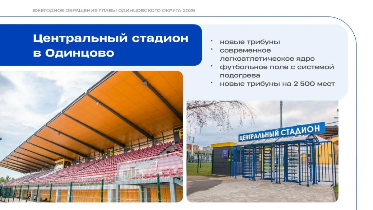 Андрей Иванов: За последние 5 лет серьёзные изменения произошли сразу на нескольких важных спортивных объектах округа Андрей Иванов: За последние 5 лет серьёзные изменения произошли сразу на нескольких важных спортивных объектах округа