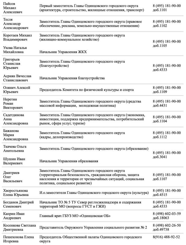 ВЫЕЗДНАЯ АДМИНИСТРАЦИЯ | 4 АВГУСТА