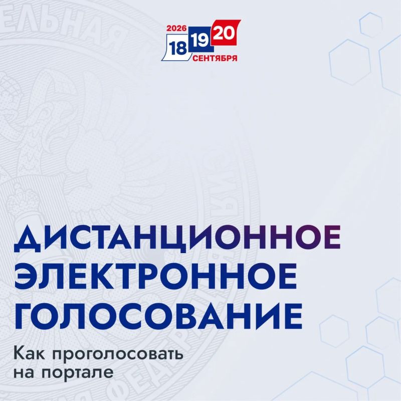 Открылась возможность регистрации на портале ДЭГ