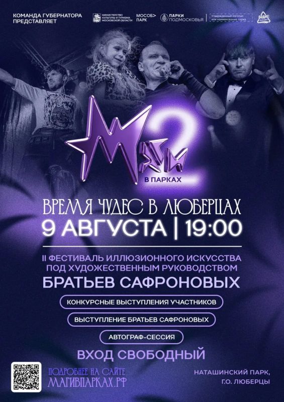 Люберцы, готовьтесь к чудесам!