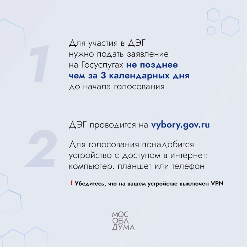 Открылась возможность регистрации на портале ДЭГ Открылась возможность регистрации на портале ДЭГ