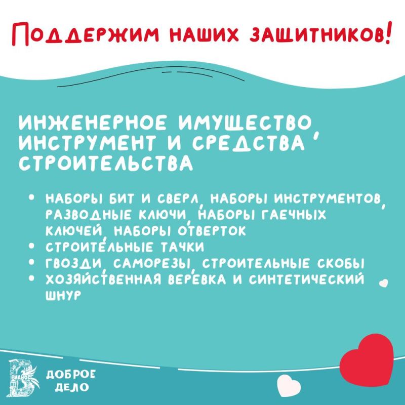 Поддержим наших защитников вместе! Поддержим наших защитников вместе!