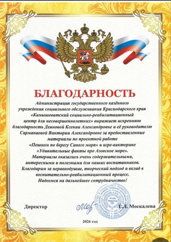 По науке: игра из Долгопрудного поможет детям Приазовья в учёбе По науке: игра из Долгопрудного поможет детям Приазовья в учёбе