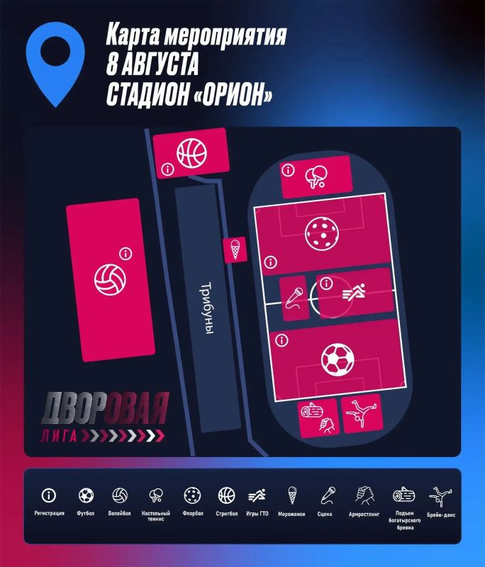 Дворовая лига Балашихи приглашает на спортивный праздник в День физкультурника Дворовая лига Балашихи приглашает на спортивный праздник в День физкультурника