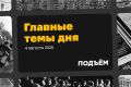 В «Движении Первых» заявили, что скандирование детьми «Путин! Путин!» не было срежиссированным