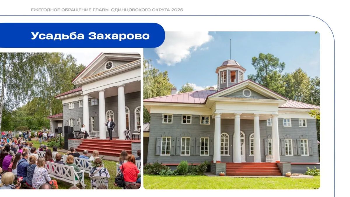 Андрей Иванов: Музей-заповедник Пушкина в Больших Вязёмах и Захарово продолжает развиваться Андрей Иванов: Музей-заповедник Пушкина в Больших Вязёмах и Захарово продолжает развиваться