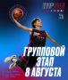 Дворовая лига Балашихи приглашает на спортивный праздник в День физкультурника