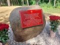 В лесной зоне рядом с микрорайоном «Полёт» в Ногинске прошла церемония освящения закладного камня в основание будущего храма в честь Собора новомучеников Богородских