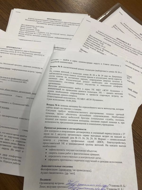 Уполномоченный главы округа Нина Ушакова вместе депутатами Совета депутатов Андреем Ломовым и Дмитрием Потехиным провела встречу с коллективом ведущей управляющей компании округа — МБУ «ЖЭУ Пушкино». Уполномоченный главы округа Нина Ушакова вместе депутатами Совета депутатов Андреем Ломовым и Дмитрием Потехиным провела встречу с коллективом ведущей управляющей компании округа — МБУ «ЖЭУ Пушкино».
