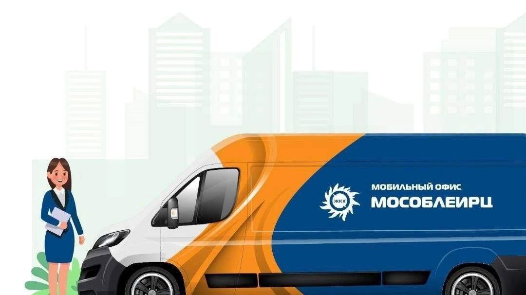 Делимся графиком работы мобильного офиса МосОблЕИРЦ в Домодедово в августе: