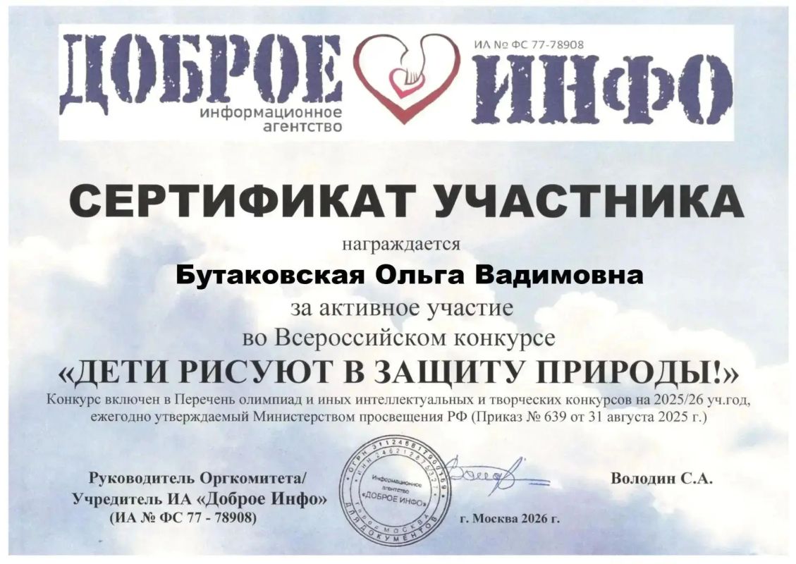 Педагог из Мытищ прививает детям ответственность за природу Педагог из Мытищ прививает детям ответственность за природу