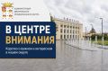 В центре внимания. Собрали для вас новости, которые не попали в основную ленту канала