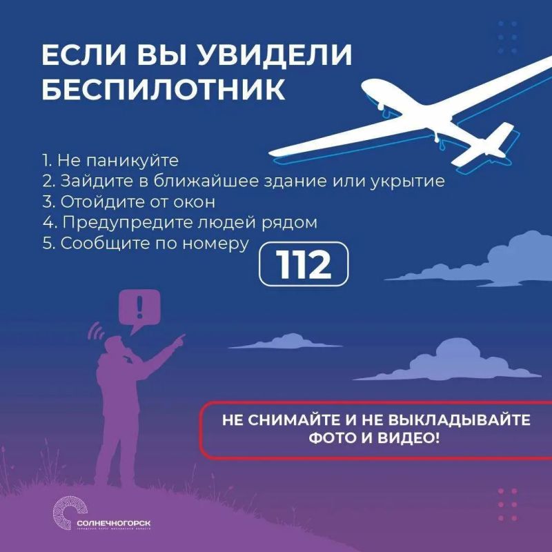 Уважаемые жители! Напоминаем основные правила безопасности