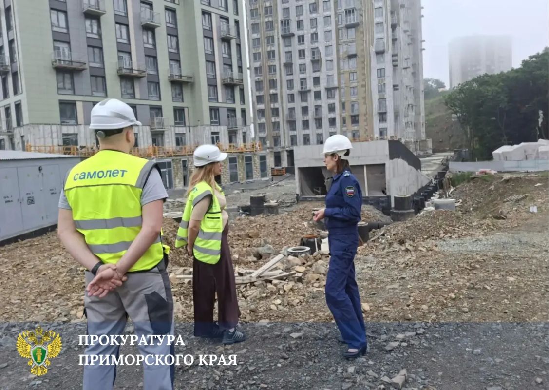 Прокуратура проводит проверку соблюдения прав дольщиков при строительстве жилого комплекса на Сабанеева во Владивостоке Прокуратура проводит проверку соблюдения прав дольщиков при строительстве жилого комплекса на Сабанеева во Владивостоке