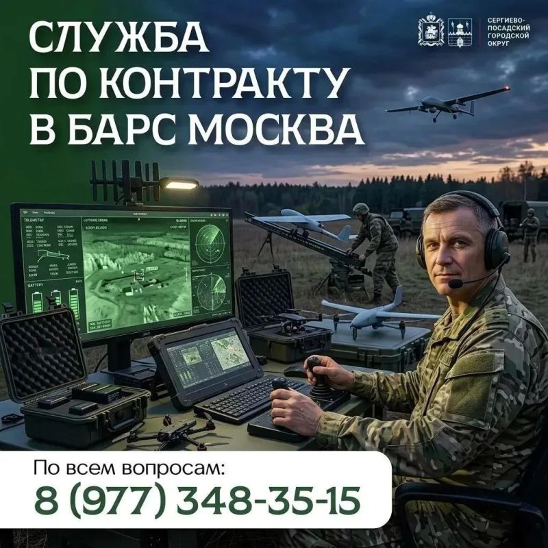 Стань частью передовой обороны! Отряд БПЛА-перехватчиков БАРС Москва набирает добровольцев