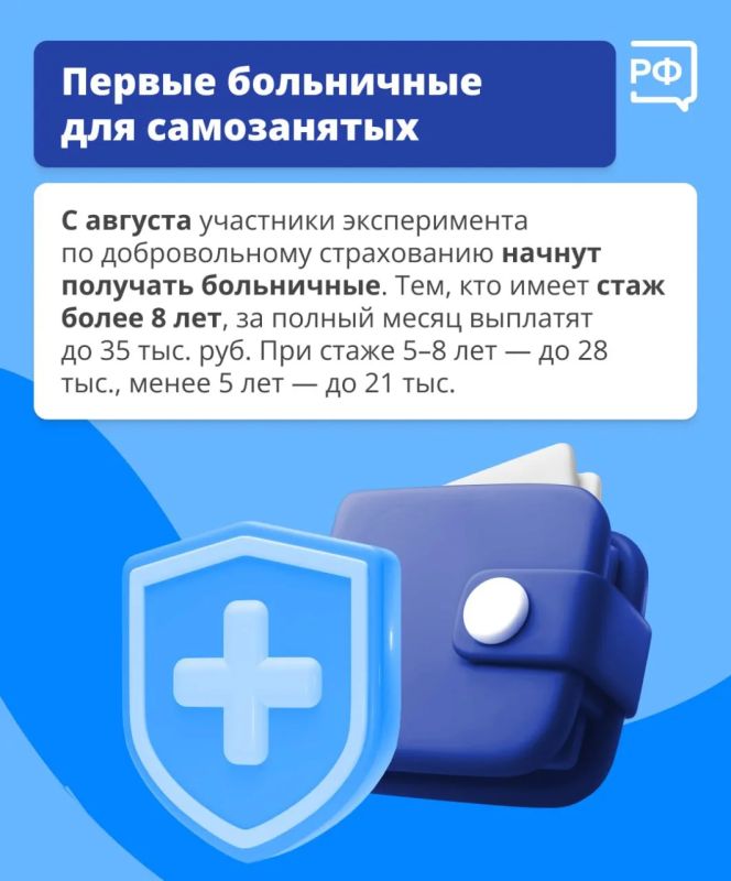 Законы, вступающие в силу в августе Законы, вступающие в силу в августе