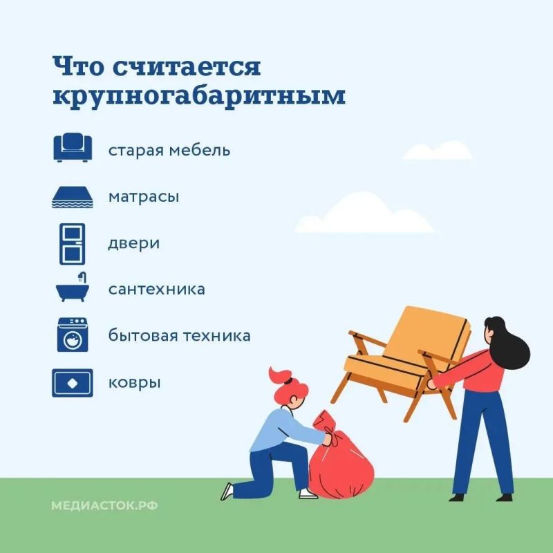 Памятка для жителей: как и куда выбрасывать крупногабаритные отходы Памятка для жителей: как и куда выбрасывать крупногабаритные отходы