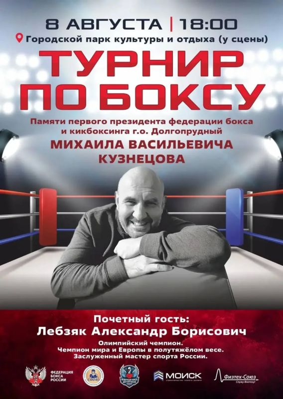Физкульт-привет: жители Долгопрудного приглашаются на большой спортивный праздник Физкульт-привет: жители Долгопрудного приглашаются на большой спортивный праздник
