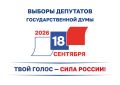 О выборах депутатов Государственной Думы Федерального Собрания Российской Федерации