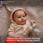За прошедшую неделю в родильном доме Орехово-Зуевской больницы на свет появилось 14 малышей