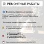 Где в Химках ведут восстановительные работы