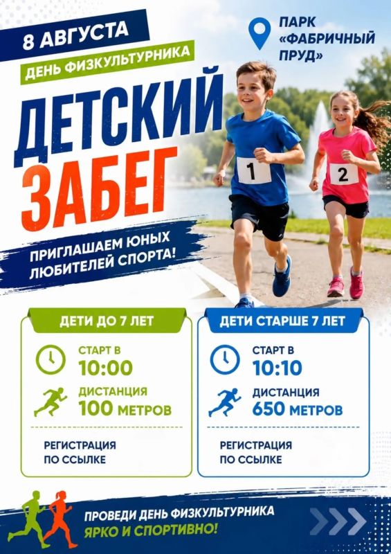 «Фабричный пруд» Реутова приглашает жителей на День физкультурника «Фабричный пруд» Реутова приглашает жителей на День физкультурника