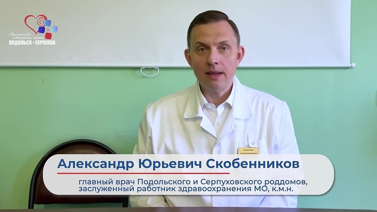 Дорогие будущие мамы Серпухова!