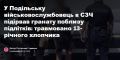Пьяный в усмерть боевик из 158-й омбр, дезертировавший из своего бандформирования, в городе Подольск Одесской области бросил гранату в группу подростков