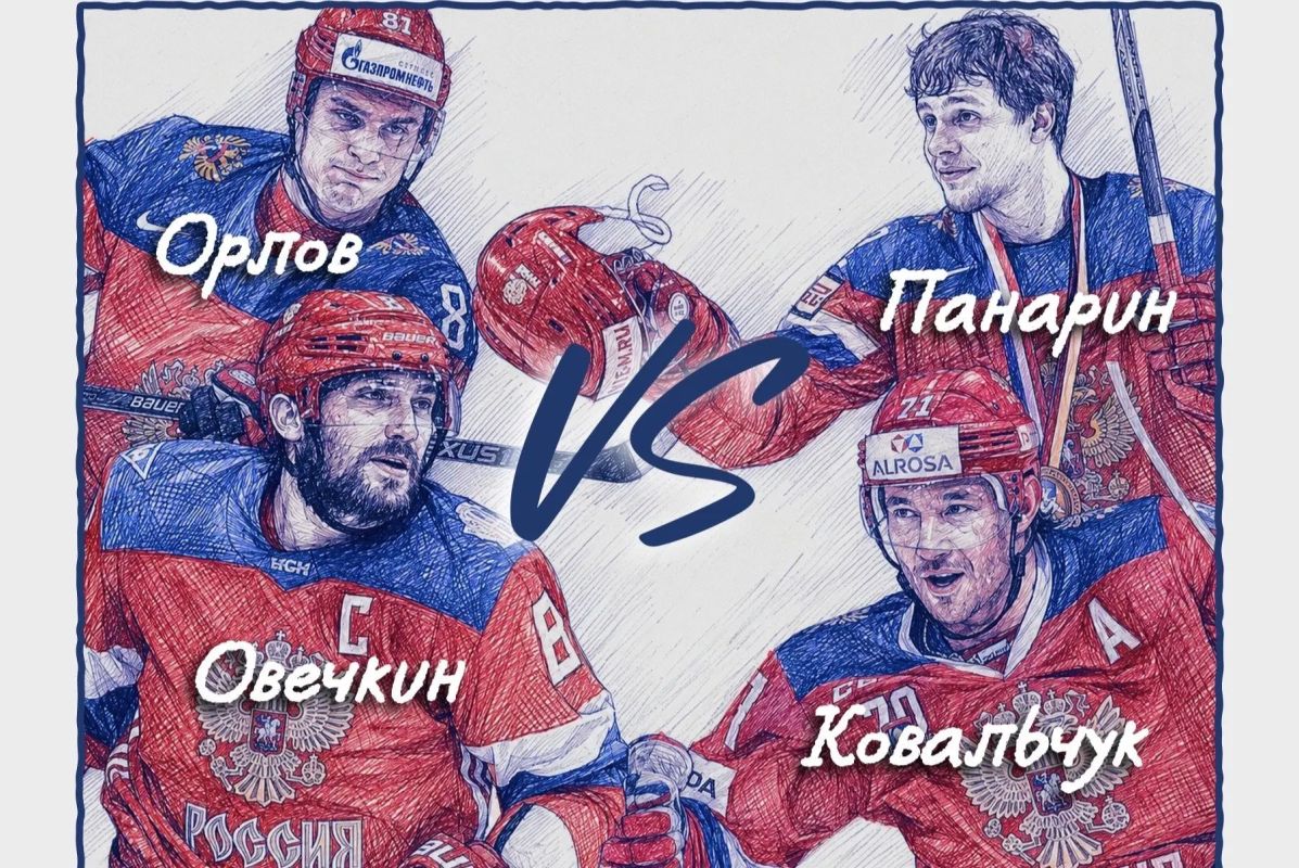 Определены составы на гала-матч Кубка Александра Овечкина