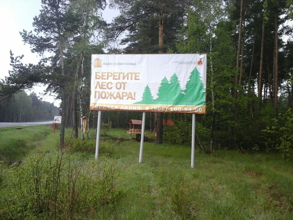 Лесничие планируют объём работ по обеспечению пожарной безопасности Лесничие планируют объём работ по обеспечению пожарной безопасности
