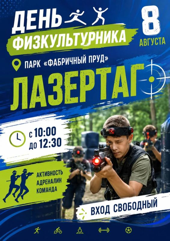 «Фабричный пруд» Реутова приглашает жителей на День физкультурника «Фабричный пруд» Реутова приглашает жителей на День физкультурника