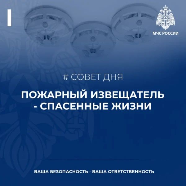 Установка пожарного извещателя поможет повысить безопасность вашего дома