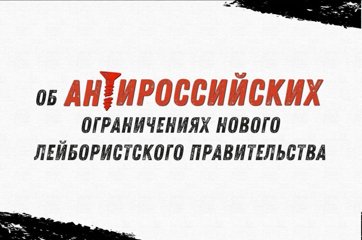 Посольство России в Лондоне: