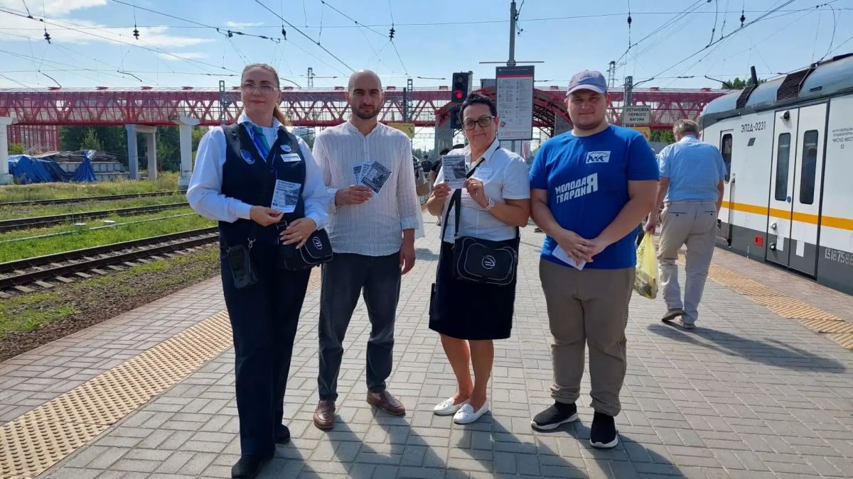 На железнодорожной станции «Серпухов» прошла акция «Сохрани себе жизнь»