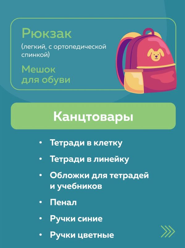 Понадобится ли пластилин в началке? А какой рюкзак лучше выбрать? Понадобится ли пластилин в началке? А какой рюкзак лучше выбрать?