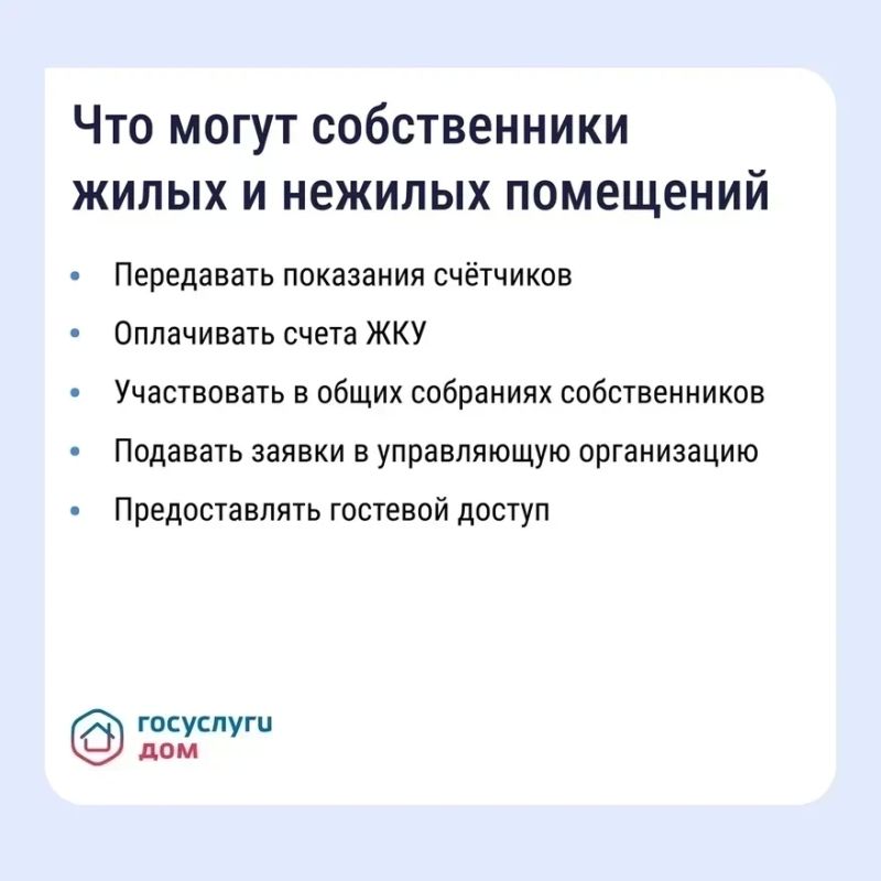 «Госуслуги Дом» помогает управлять недвижимостью с комфортом и решать вопросы ЖКХ в смартфоне «Госуслуги Дом» помогает управлять недвижимостью с комфортом и решать вопросы ЖКХ в смартфоне