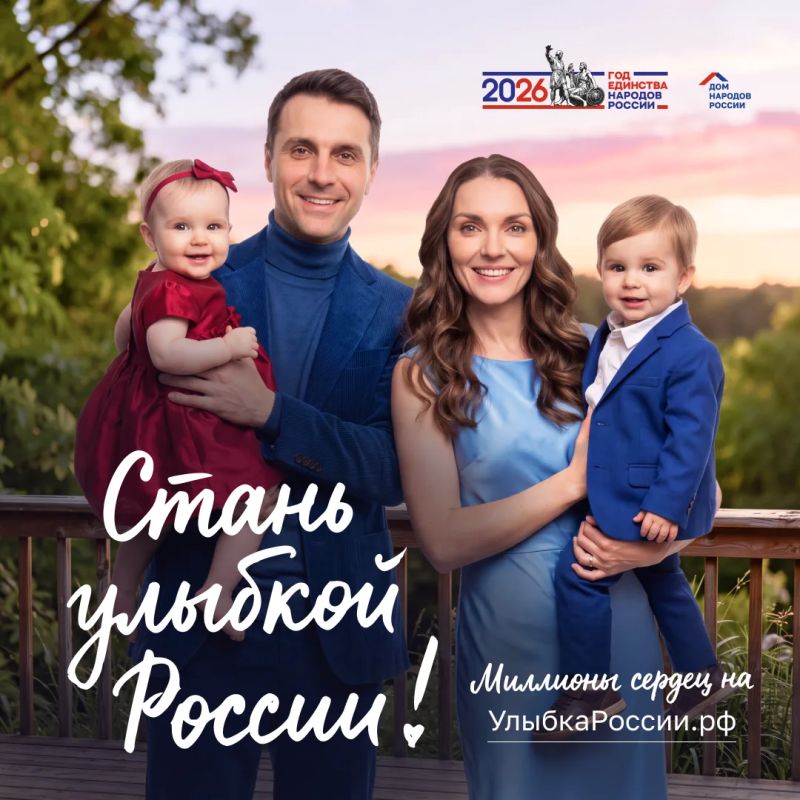 Стань «Улыбкой России»: жители Долгопрудного приглашаются на фотоконкурс