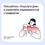 Решаем вопросы ЖКХ по-современному!