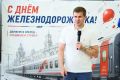 С главой Орехово-Зуевского округа Русланом Заголовацким поздравили сотрудников ключевых предприятий крупнейшего в России и Европе железнодорожного узла, которые обеспечивают бесперебойную работу с прошедшим Днем...
