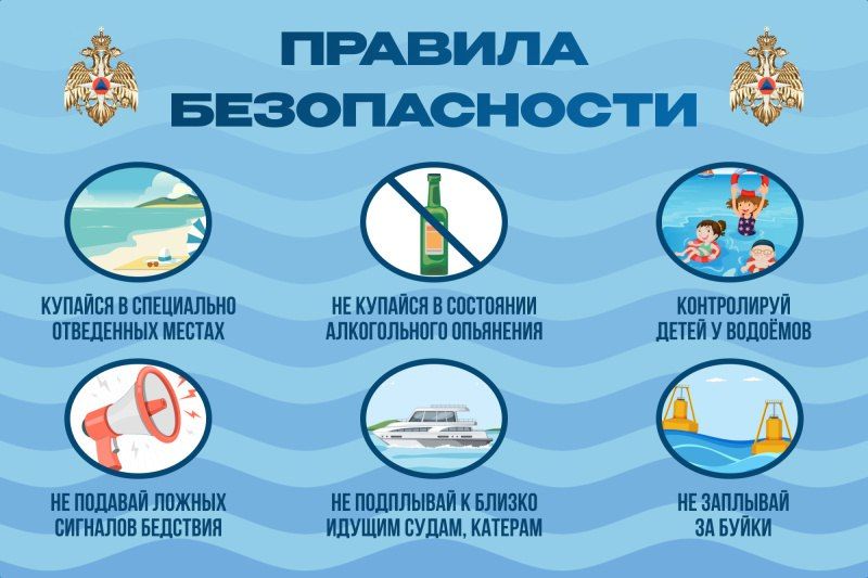 МКУ ЕДДС МО Чехов напоминает о правилах безопасности на воде