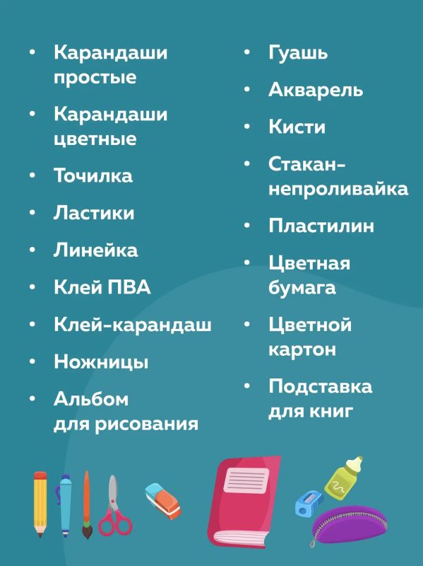 Понадобится ли пластилин в началке? А какой рюкзак лучше выбрать? Понадобится ли пластилин в началке? А какой рюкзак лучше выбрать?