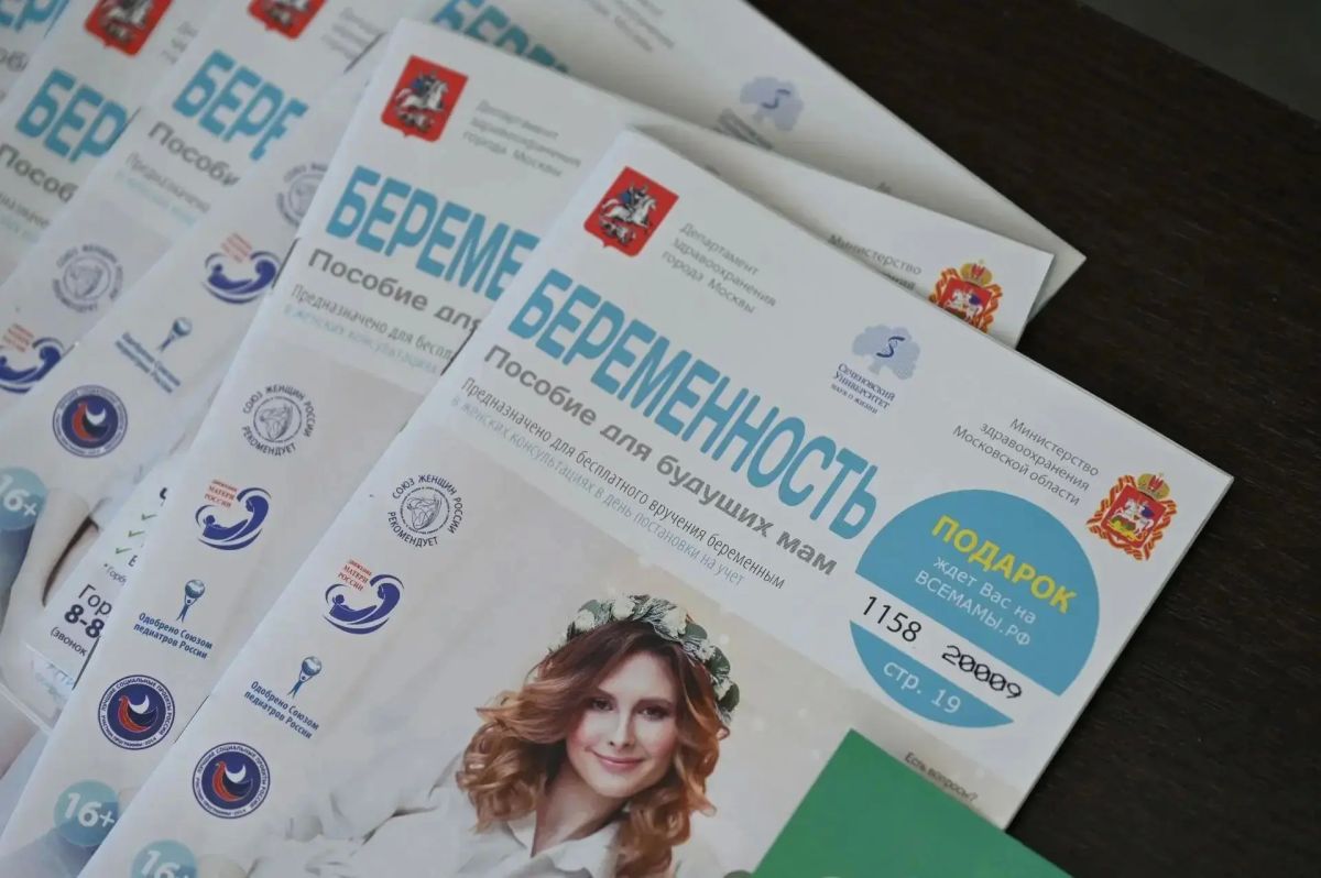 В Серпуховском родильном доме прошёл День открытых дверей В Серпуховском родильном доме прошёл День открытых дверей