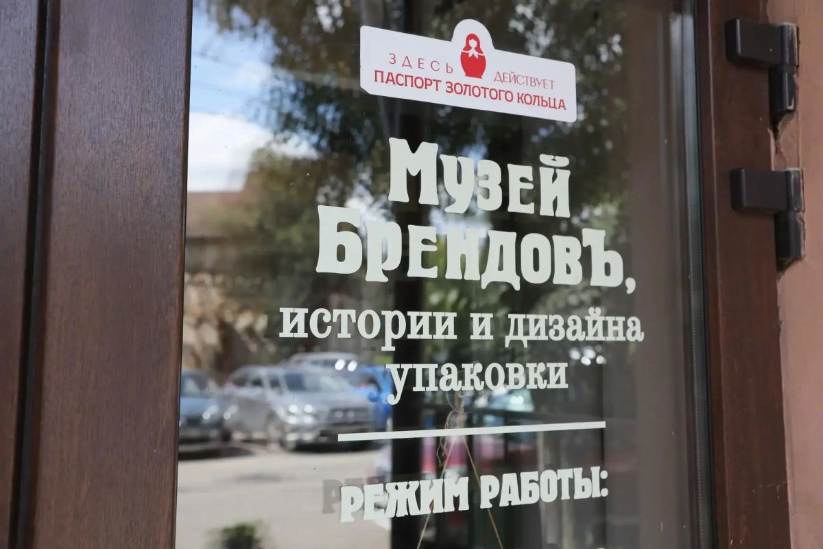 В Музее брендов, истории и дизайна упаковки состоялось открытие экспозиции «Выставка 1882 В Музее брендов, истории и дизайна упаковки состоялось открытие экспозиции «Выставка 1882