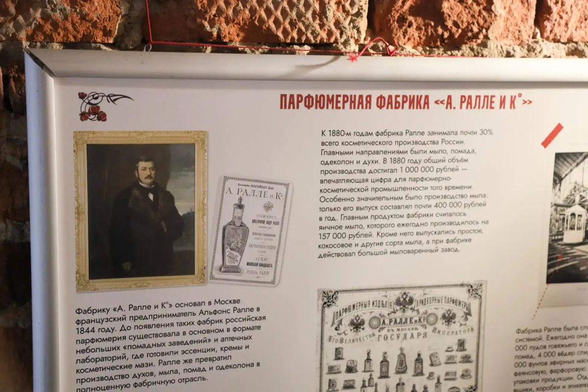 В Музее брендов, истории и дизайна упаковки состоялось открытие экспозиции «Выставка 1882 В Музее брендов, истории и дизайна упаковки состоялось открытие экспозиции «Выставка 1882
