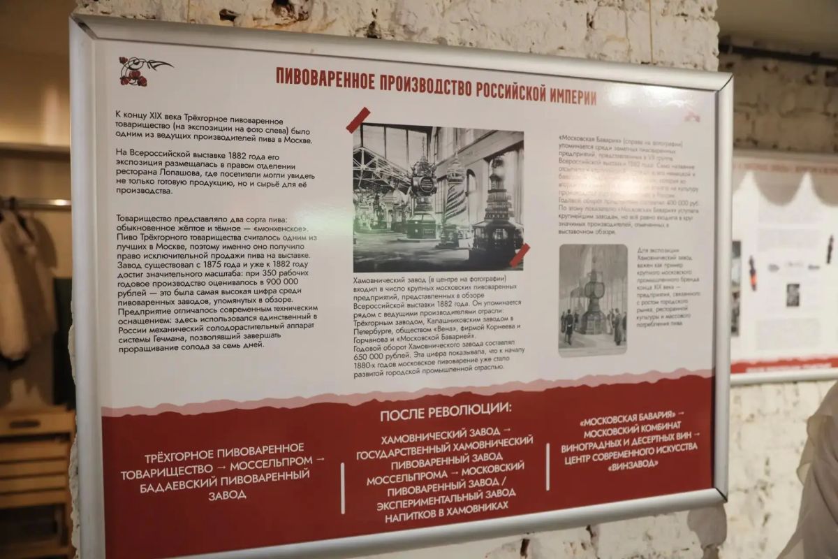 В Музее брендов, истории и дизайна упаковки состоялось открытие экспозиции «Выставка 1882 В Музее брендов, истории и дизайна упаковки состоялось открытие экспозиции «Выставка 1882