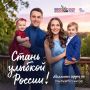 Стань «Улыбкой России»: жители Долгопрудного приглашаются на фотоконкурс