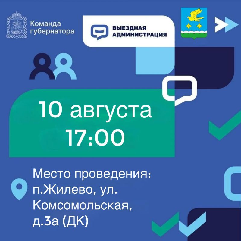 Сергей Мужальских: Уважаемые жители! Приглашаю принять участие во встрече в рамках выездной администрации